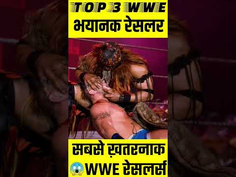 WWE के 3 सबसे ख़तरनाक और भयानक रेसलर्स | Top 3 Dangerous Wrestlers | #shorts #wweshorts #wwehindi