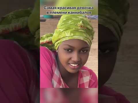 Самая красивая девочка в Африке