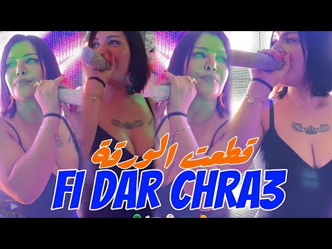 Cheba Souad Ft Hichem L’BIG - Fi Dar Chra3 قطعت الورقة ( Live Bejaia )