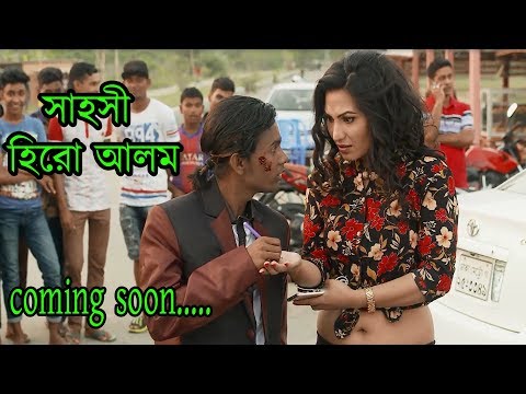 আবারও বড়পর্দায় আসছেন ‘হিরো আলম’ || Hero alom || Shahoshi Hero Alom ||