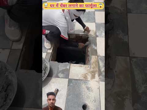 घर में चेंबर लगवाने का फार्मूला  😱☪️ Noore Hadees | Jumma Mubarak #shorts #noorehadees #noorehidayat