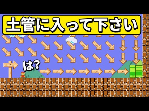 土管に入るだけなのにムズ過ぎるwww 『マリオメーカー2』