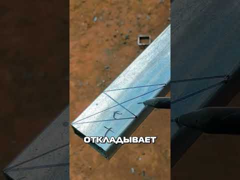 Идеальный Угол 50 Градусов Без Измерений Проверенный Способ Мастера ТОЧНО🔥🛠️📏