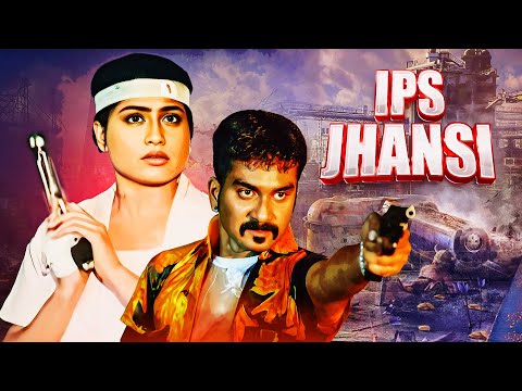 देखिये साउथ की लेडी दबंग वाली मूवी - IPS JHANSI | Vijayashanti, Sijju | Full South Dubbed Movie