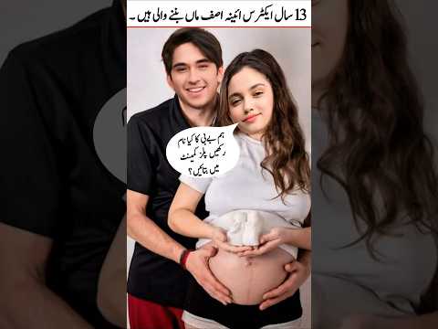 Aina Asif Interview - Aina Asif Biography,Family,Boyfriend,Lifestyle 2025 - | #shorts #viral
