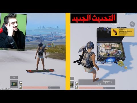 تجربه التحديث الجديد قبل الكل في بوبجي موبايل  !! اماكن سريه ولوت رهيب