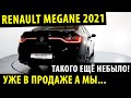 Renault Megane Life