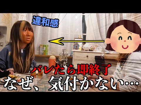 【検証】特級ド天然母、娘の異変にいつ気付くかドッキリしかけたら前代未聞な出来事起きすぎて頭抱えた、、、