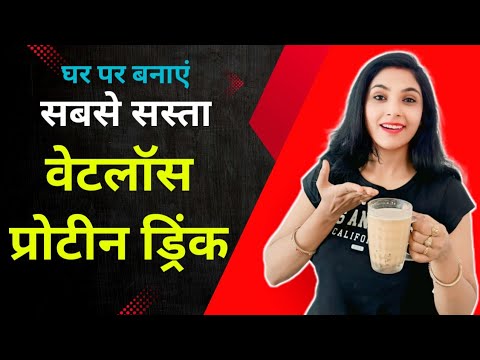 सबसे सस्ता प्रोटीन ड्रिंक रेसिपी | healthy recipe | weight loss sattu drink recipe | fit Abhilasha
