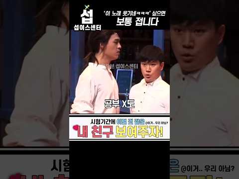 난 이번 시험 공부 ㅈ도 안했다는 사실~😂🎵 [병맛노래]