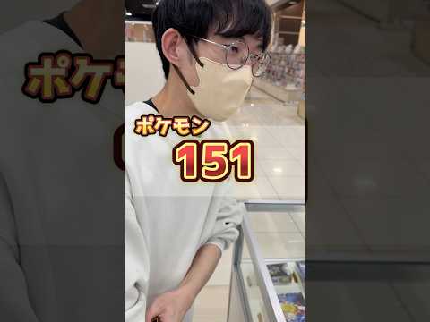 高級ショーケースに0円の超人気BOXが飾ってあったので開封した結果・・・ #ポケカ