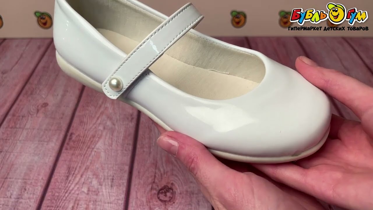 Туфли школьные Pasito классические с жемчужиной на ремешке белые - видео Туфли школьные Pasito классические с жемчужиной на ремешке белые - видео