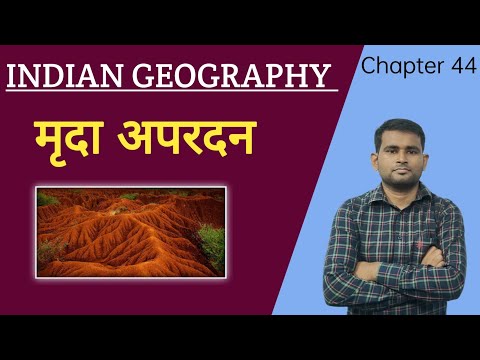 INDIAN GEOGRAPHY- मृदा अपरदन || Soil Erosion