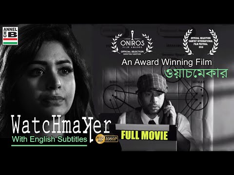 Watchmaker | ওয়াচমেকার | Bengali Full Movie | Ritabhari Chakraborty | English Subtitled | Full HD