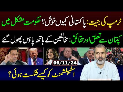 Trump's Victory: Why are Pakistani's Happy? || Senior Journalist Imran Riaz Khan VLOG