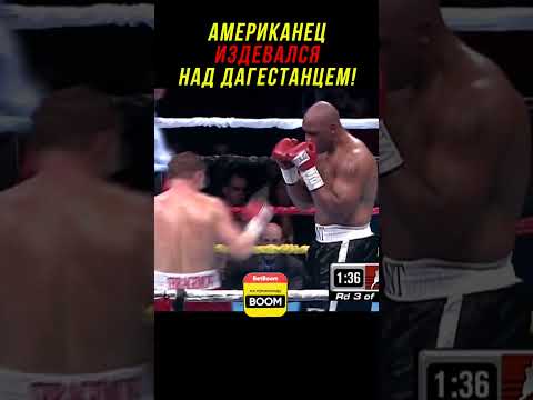 Американец Издевался Над Дагестанцем и Поплатился!