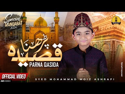 Syed Mohammad Moiz Ashrafi - Manqabat Mola Ali - Parhna Qaseeda Haq De Wali Da - Official Video