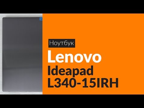 (RUSSIAN) Распаковка ноутбука Lenovo IdeaPad L340 15IRH / Unboxing Lenovo IdeaPad L340 15IRH