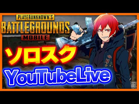 【PUBGモバイル】はま寿司の追加ホイップ食べました【PUBGMOBILE】