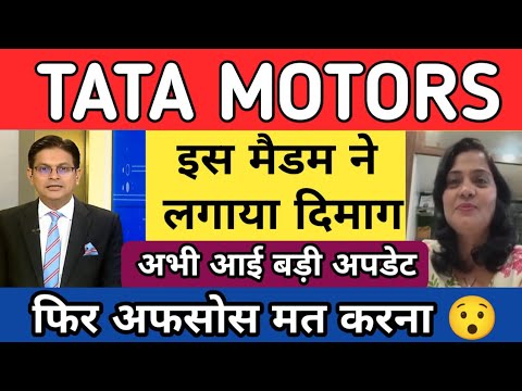 TATA motors share latest news today | Tata motors share analysis | Tata motors stock news today