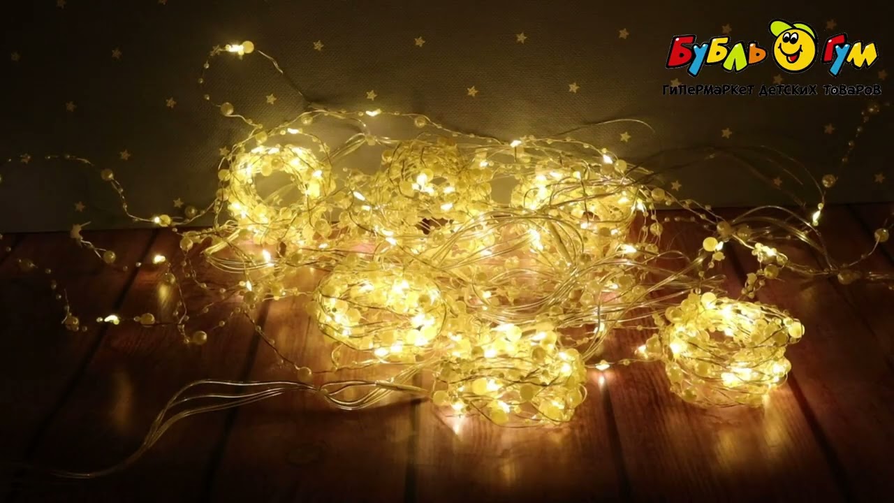 Электрогирлянда-занавес Жемчужная нить c бусинами 3х3м - видео