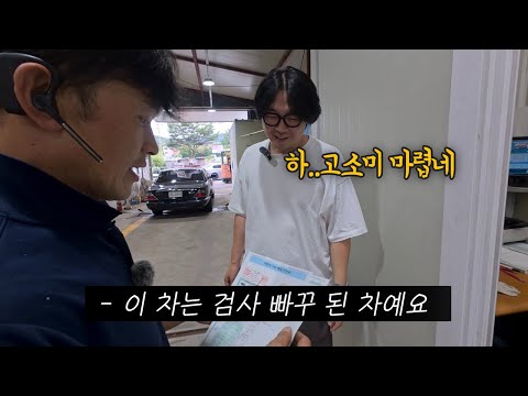 참고로 나는 합의 없습니다... (aka 중고차 개인거래 고지 위반)