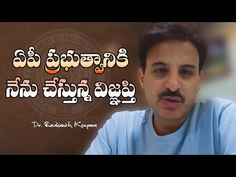 My Paris Tour | Conference | Flight Connectivity | Airlines | AP Government | Dr. Ravikanth Kongara