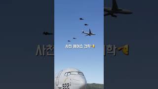 초당대학교 홍보 콘텐츠 공모전 자유 스토리 챌린지_우수상 #초당대학교 #항공운항학과 #UCC콘텐츠공모전