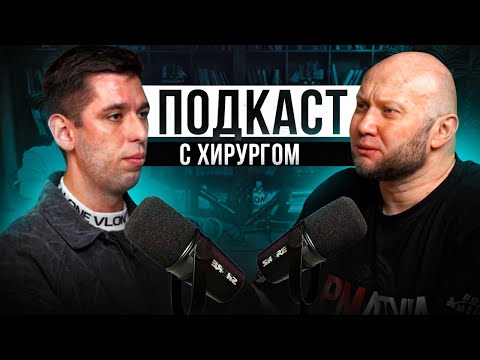 ▶️Подкаст с абдоминальным хирургом, онкологом Владимиром Стручковым. Таймкоды