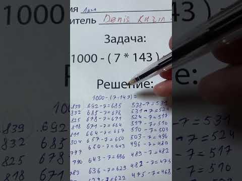 Учитель проверяет ДОЛБАНУТЫЙ тест ЛЕХИ 💯 #тест #test #леха #учитель #shorts