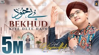 Syed Hassan Ullah Hussaini | New Naat 2025 | Be Khud Kiye Dete Hain | Ramzan Naat