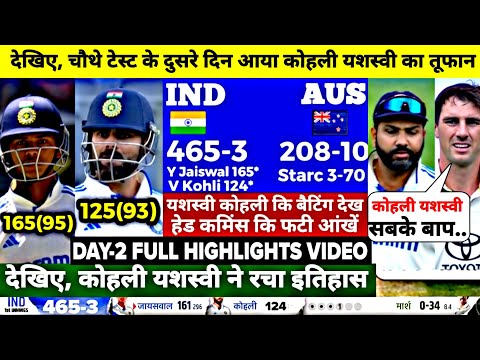 India Vs Australia 4th Test DAY-2 Full Match Highlights, IND vs AUS 4th Test DAY-2 Full Highlights