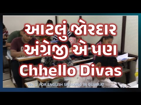 LIVE LECTURE | છેલ્લો દિવસ  | Morning Batch of VIP ACADEMY