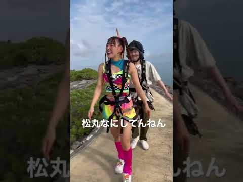 フワちゃんにちょっかいをかける松丸亮吾