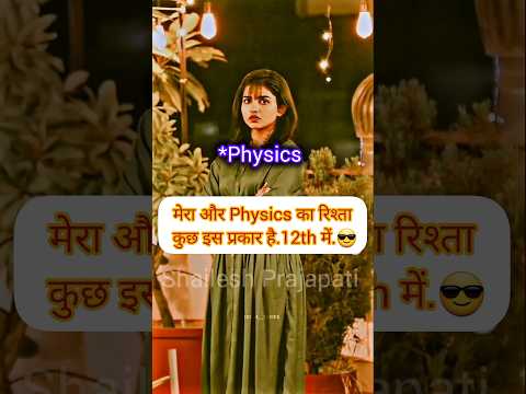 Class 12th ๐ขPhysics || Students #boardexam #12th #shorts #viral #pcb #physics
