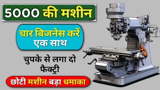 छोटी मशीन से करें 4 काम एक साथ | Dona plate making machine | Slipper making machine