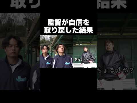 こんなに監督に歯向かうことあるのwww【あめんぼぷらす】【切り抜き】#shorts