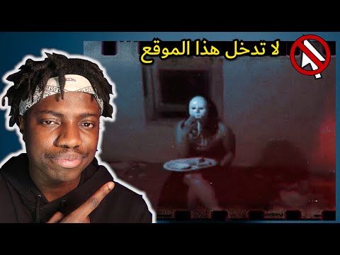 اخطر موقع في الديب ويب ماينفع تدخله