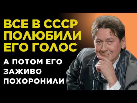 The song "The Road Without End" made him a star of the USSR, and then he DISAPPEARED. The fate of...