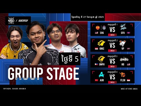 🔴 បន្តផ្ទាល់ | MSC នៅឯ EWC ឆ្នាំ 25 | ថ្ងៃទី 5