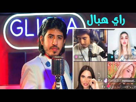 ميكس إبرا راي: أغنية الشاب عقيل راي هبال mix ray chab akil ray hbal