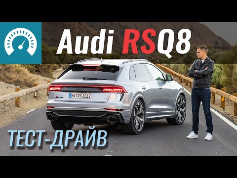 Audi RS Q8 