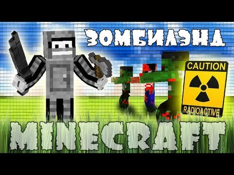 Minecraft Моды: Зомбилэнд!