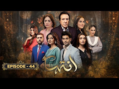 Inteha Episode 44 | Sehar Afzal | Furqan Qureshi | 4 July 2025