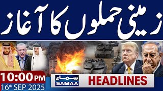 Israel Attacks G-A-Z-A | 10 PM News Headlines | 16 Sep 2025 | SAMAA TV