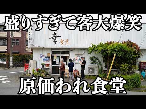 【爆盛】流行る店は儲かるかって言ったら儲からないよ by店主