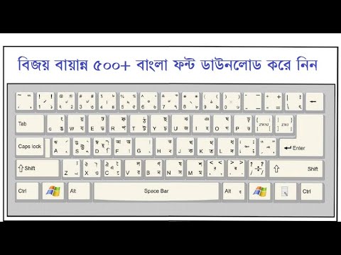 Bijoy Bayanno Download