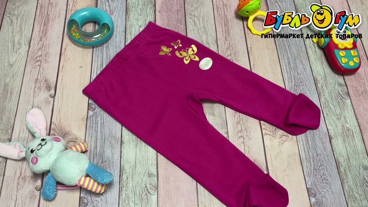 Ползунки Lanson Kids принт золотые бабочки розовые - видео