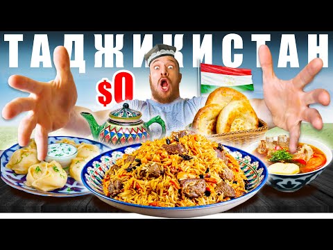 Таджикистан - УЛИЧНАЯ ЕДА | 10 Блюд за БЕСПЛАТНО - Таджики в РФ