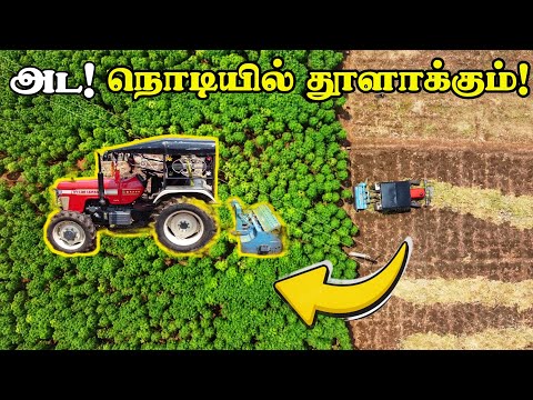 அட! இது இவ்வளவு ஈஸியா! 'LEMKEN' Mulcher | Kongunad Tractors